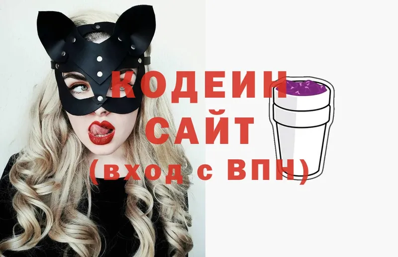 Кодеин Purple Drank  kraken зеркало  Гдов  купить наркотик 