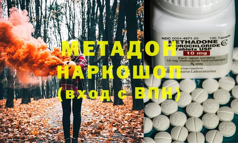 МЕТАДОН methadone  ссылка на мегу как войти  Гдов 